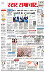 Star Samachar shahdol