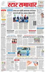 Star Samachar Satna
