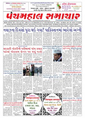 PMS-17-10-2016