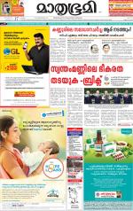 Kannur (includes Kasargod)