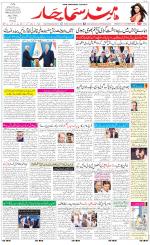 The Daily Hindsamachar Jalandhar