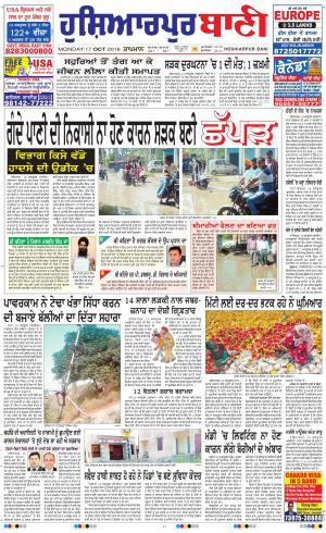  Hoshiarpur Bani