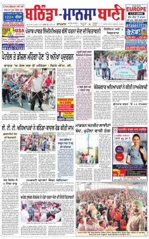  Bhantinda - Mansa Bani