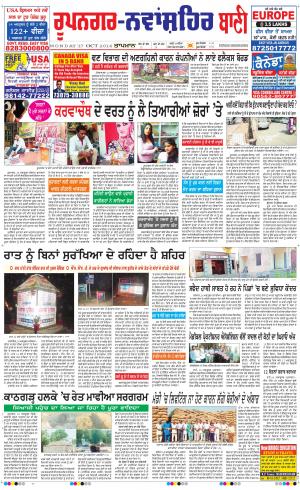  Roopnagar- Shaheed Bhagat Singh Nagar Bani