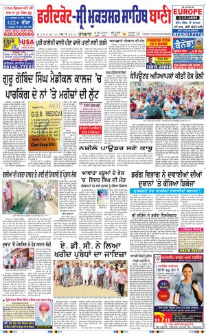  Faridkot - Sri Muktsar Sahib Bani