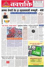 Navshakti Epaper