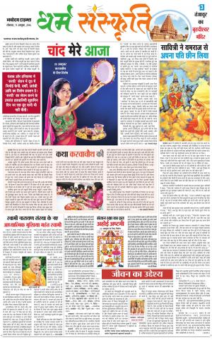 The Navodaya Times Magazine 