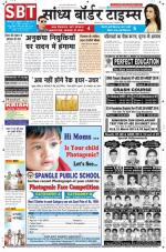 Sandhya Border Times, Sri Ganganagar