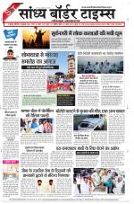 Sandhya Border Times, Jodhpur