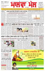 Malwa Mail