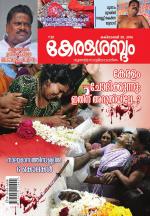 Keralasabdam Weekly