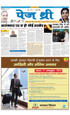Page Three 17 October 2016