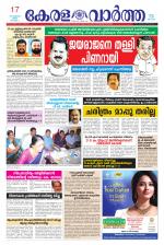 KeralaVartha