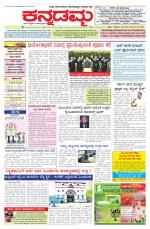 Kannadamma Daily Hubli