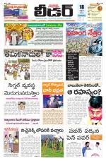 Leader Telugu Daily