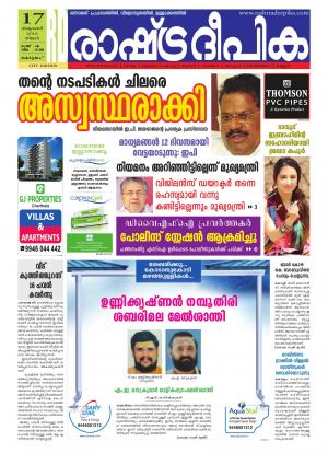 Rashtradeepika Kottayam 17-10-2016
