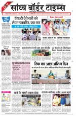 Sandhya Border Times, Jodhpur