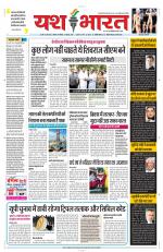 Yashbharat Bhopal+ Daak