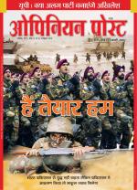 ओपिनियन पोस्ट