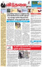 விடுதலை - viduthalai