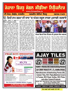 Firtu Social Media News Letter - 16/10/2016