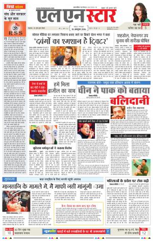 LN STAR DAILY Tusday