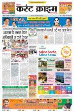 Dainik Current Crime