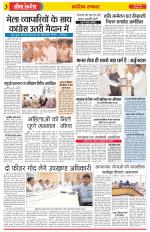 Jaipur Seema Sandesh 