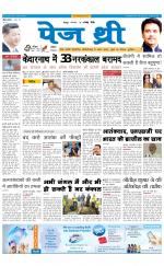 Page Three Newspaper