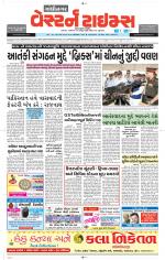 Gandhinagar Guj. - Discontinued