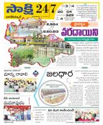 Nagarkurnool District