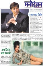 Dainik Tribune (Sargam)