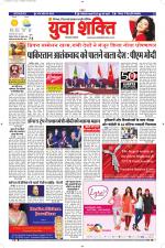 युवाशक्ति