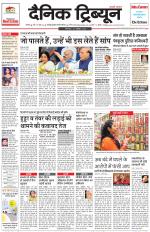 Dainik Tribune (Karnal Edition)