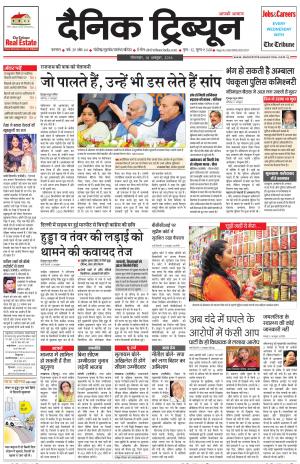 DT_18_october_2016_Karnal