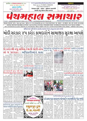 PMS-18-10-2016