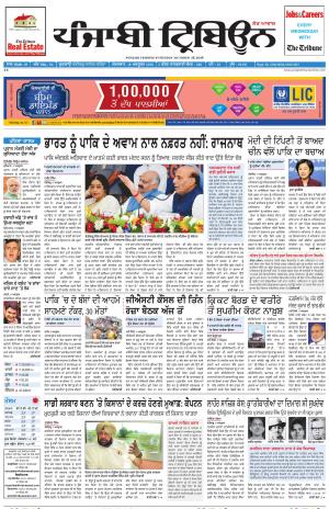 PT_18_october_2016_Delhi