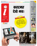 Lucknow Hindi ePaper, Lucknow Hindi Newspaper - InextLive
