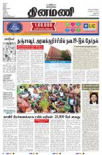 Dinamani - New Delhi