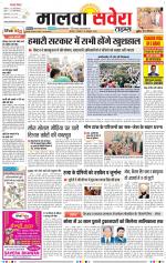 Malwa Savera - Old