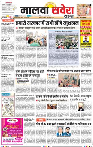 Malwa