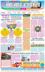 Daily Bazar Times