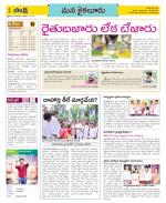 Krishna Constituencies