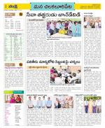 Guntur Amaravathi Constituencies