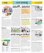 Vijayawada City Constituencies