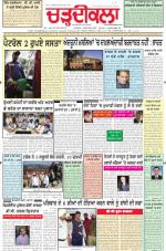 Charhdikala Newspaper (Punjab) 