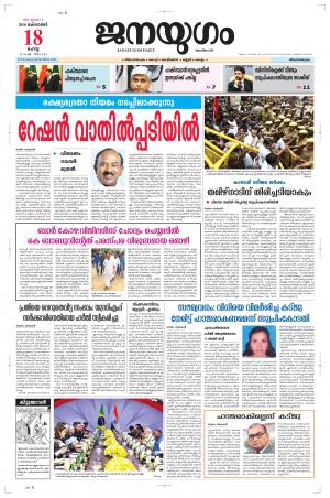 2016 October 18 Tuesday