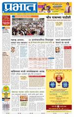 अहमदनगर आवृत्ती