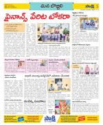 Vijayanagaram Constituencies