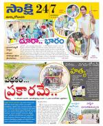 East Godavari District